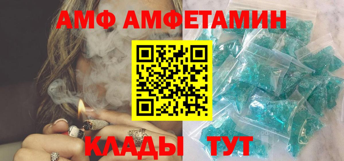 АМФЕТАМИН Premium Шебекино