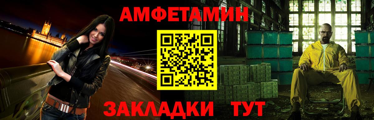 Шебекино  АМФ  Вход с VPN  АМФЕТАМИН Розовый 
