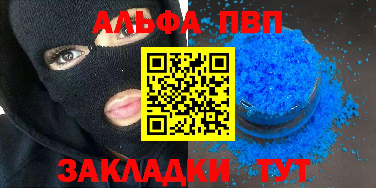 Альфа ПВП VHQ  Вход с VPN  Шебекино  Alpha-PVP мука  Alpha PVP СК КРИС 