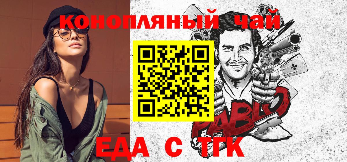 Шебекино  Cannafood конопля  Вход с VPN 