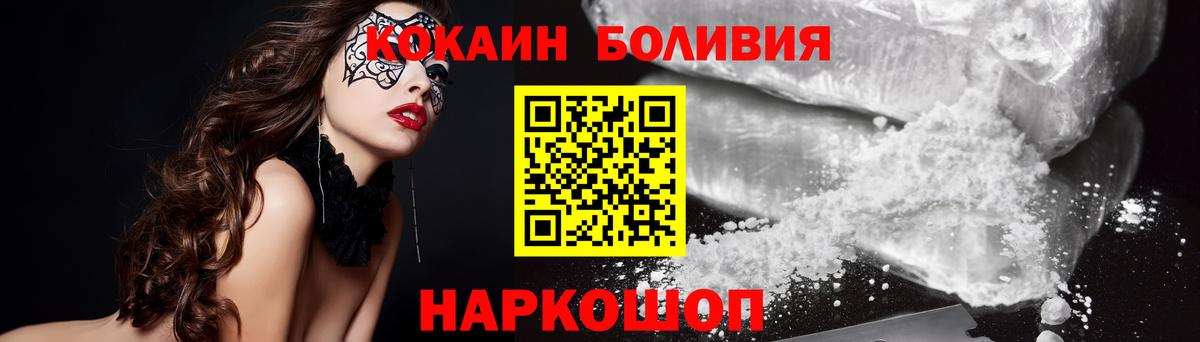 Cocaine Эквадор Шебекино
