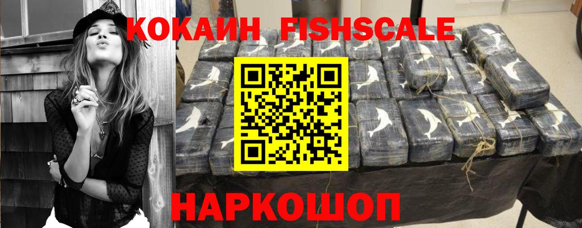 Шебекино  Кокаин  Вход с VPN  COCAIN 97% 