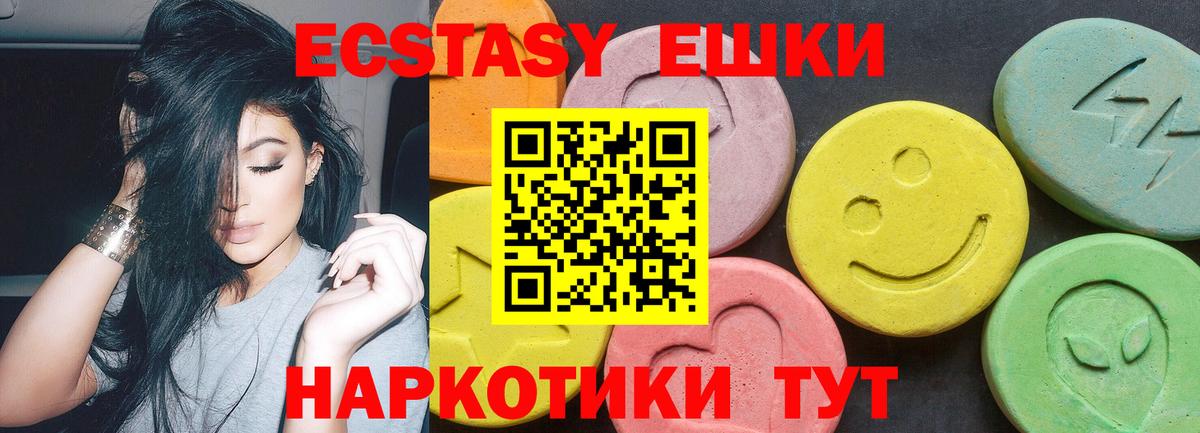 ЭКСТАЗИ 300 mg Шебекино