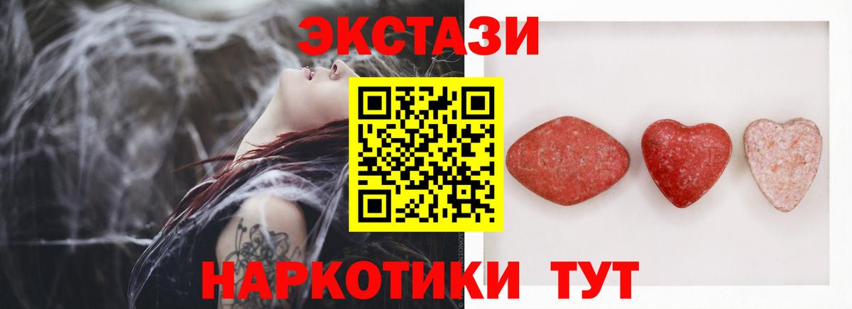 Шебекино  Экстази таблы  Вход с VPN 
