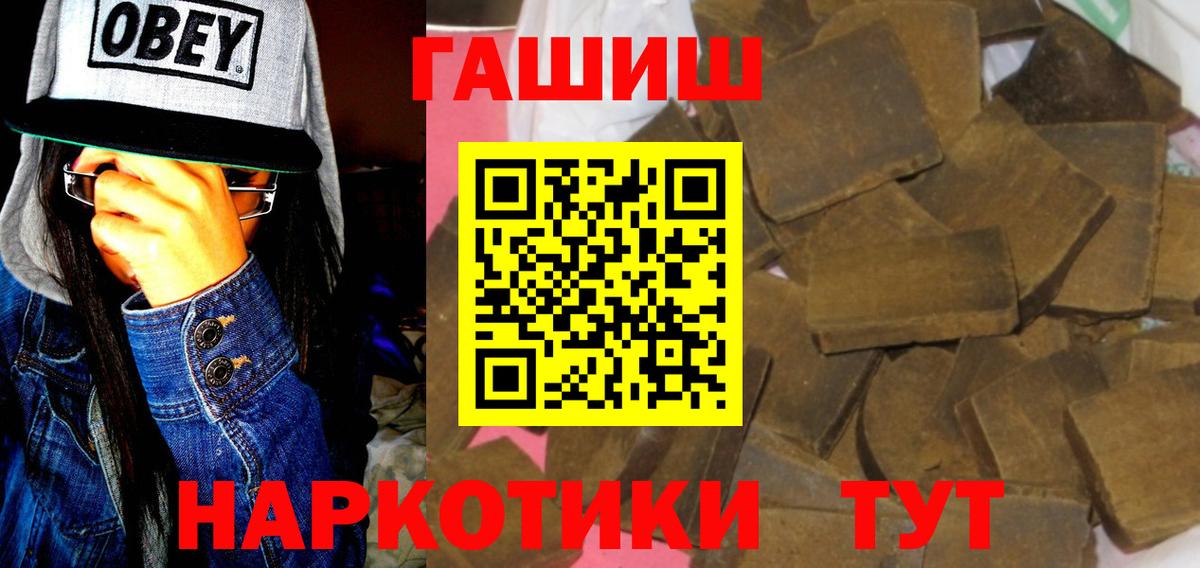 Гашиш  как найти закладки  Вход с VPN  Шебекино  ГАШИШ убойный  Гашиш Cannabis 