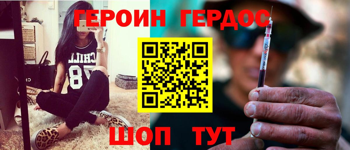 Шебекино  ГЕРОИН афганец  Вход с VPN 
