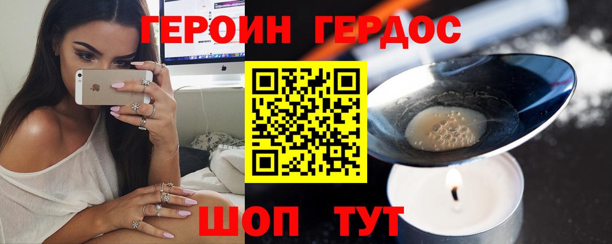 Героин афганец Шебекино