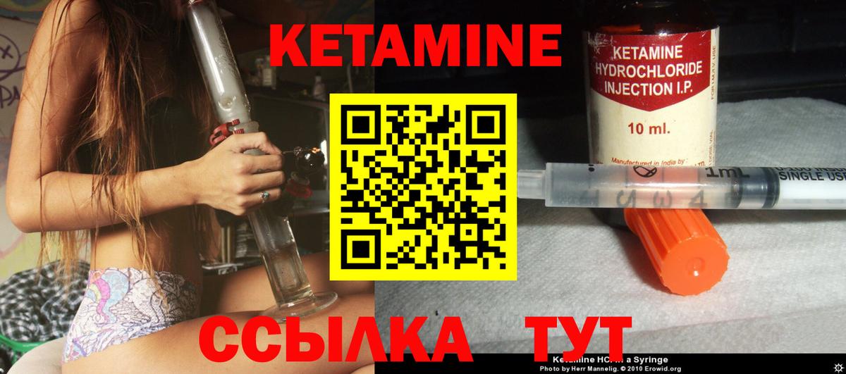 КЕТАМИН VHQ  Вход с VPN  Кетамин ketamine  Шебекино 