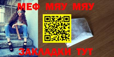 меф VHQ Комсомольск-на-Амуре