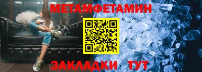 первитин Конаково