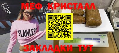 меф VHQ Комсомольск-на-Амуре