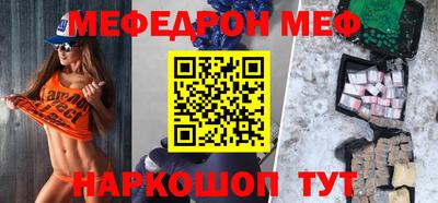 меф VHQ Комсомольск-на-Амуре