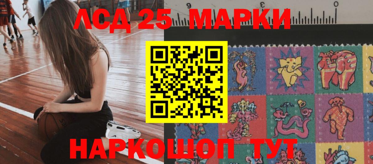 Лсд 25 экстази ecstasy  Вход с VPN  Шебекино 