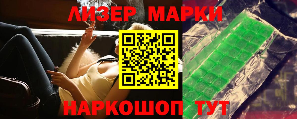 Лсд 25 экстази кислота Шебекино