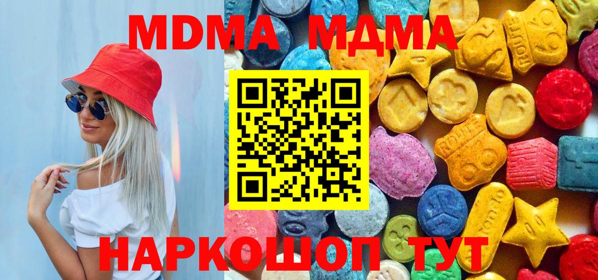 MDMA молли  MDMA  Шебекино  Вход с VPN 
