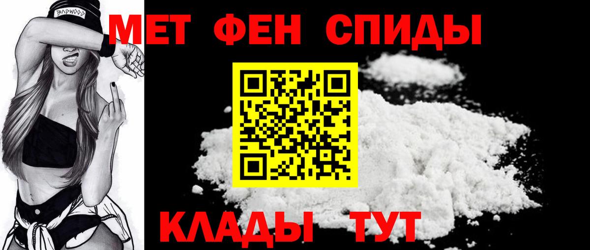 Шебекино  Первитин кристалл  Вход с VPN  Первитин кристалл 