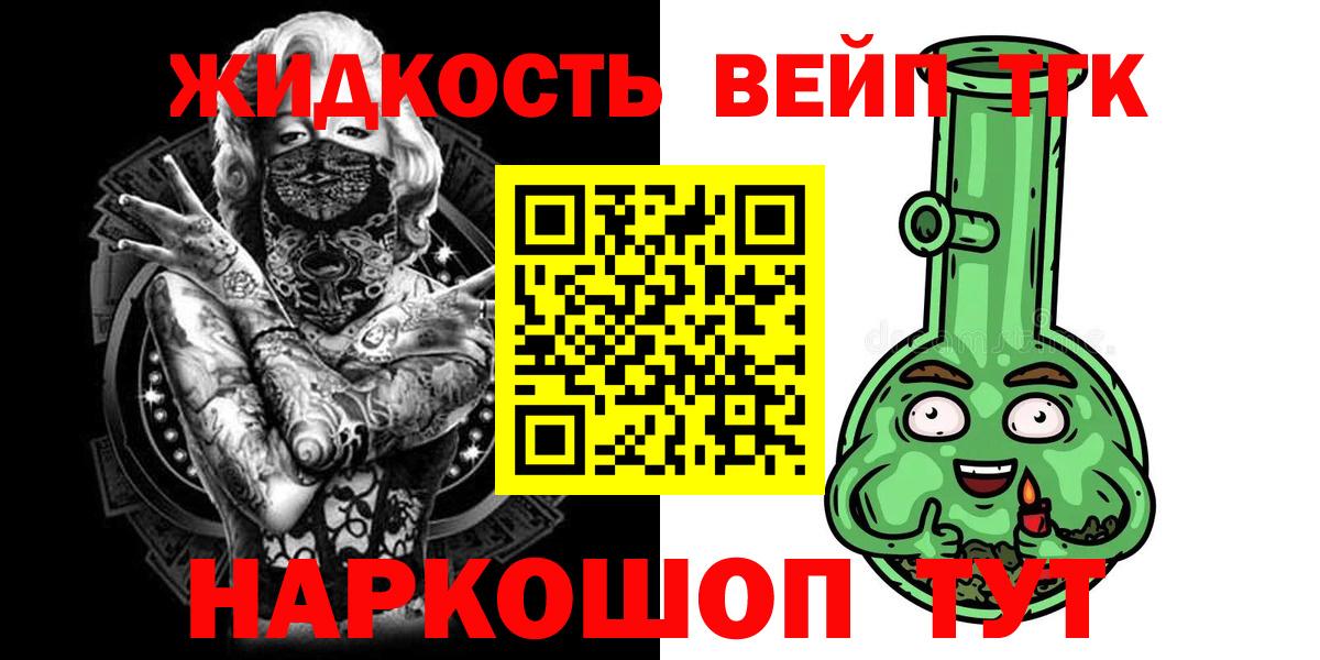 Шебекино  ТГК вейп  Вход с VPN 