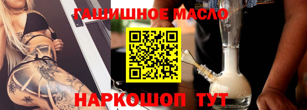 ТГК жижа Шебекино